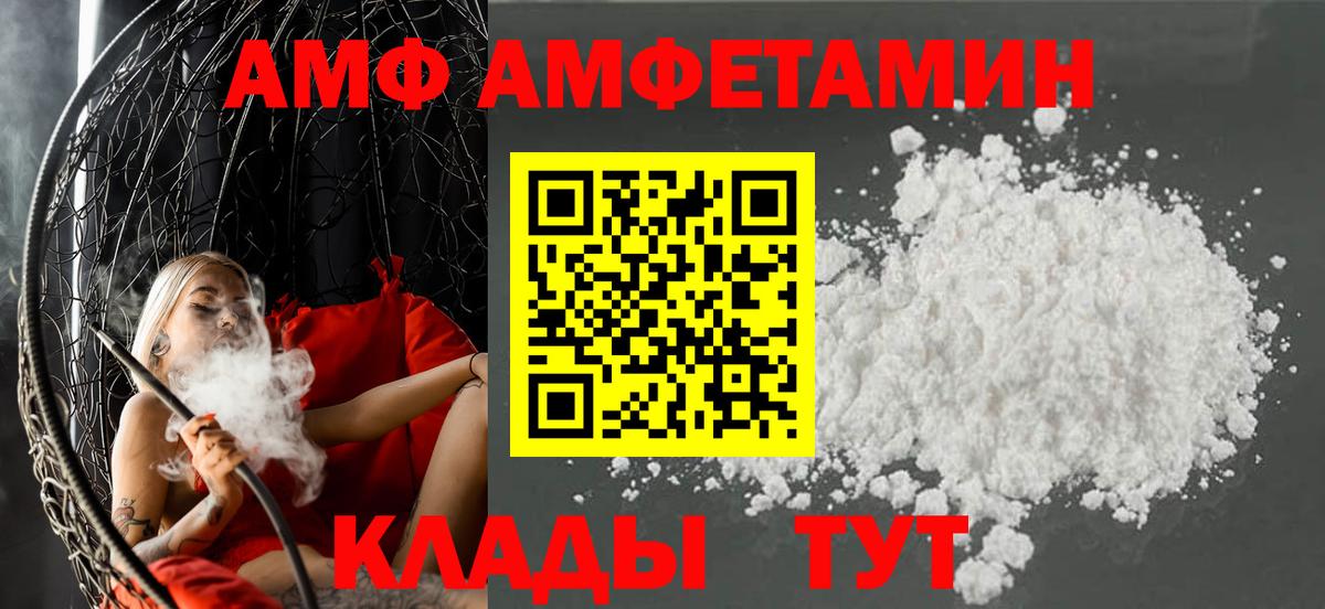 Amphetamine VHQ Губаха