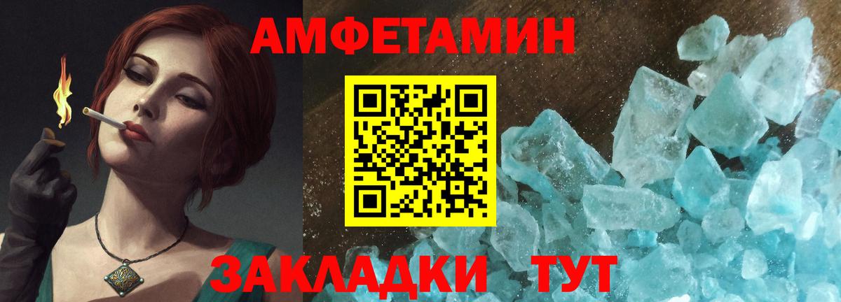 АМФ  АМФЕТАМИН 97%  Вход с VPN  АМФ  Губаха 