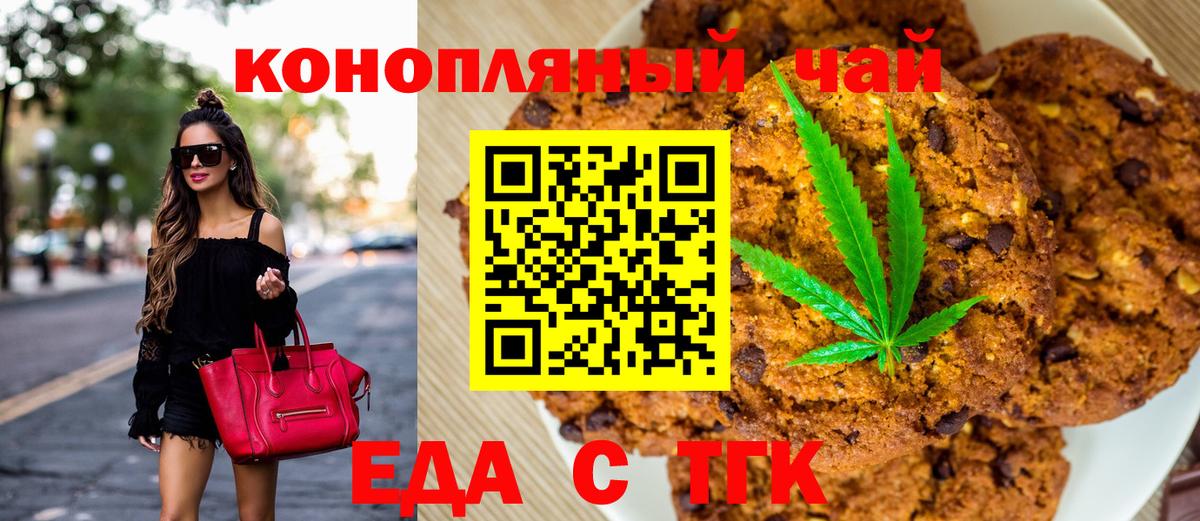 Губаха  Еда ТГК конопля  Вход с VPN 