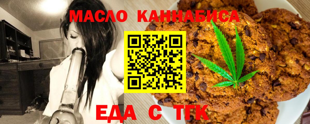 Cannafood конопля Губаха
