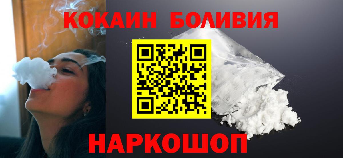 Cocaine Колумбийский  COCAIN Боливия  Губаха  Вход с VPN 