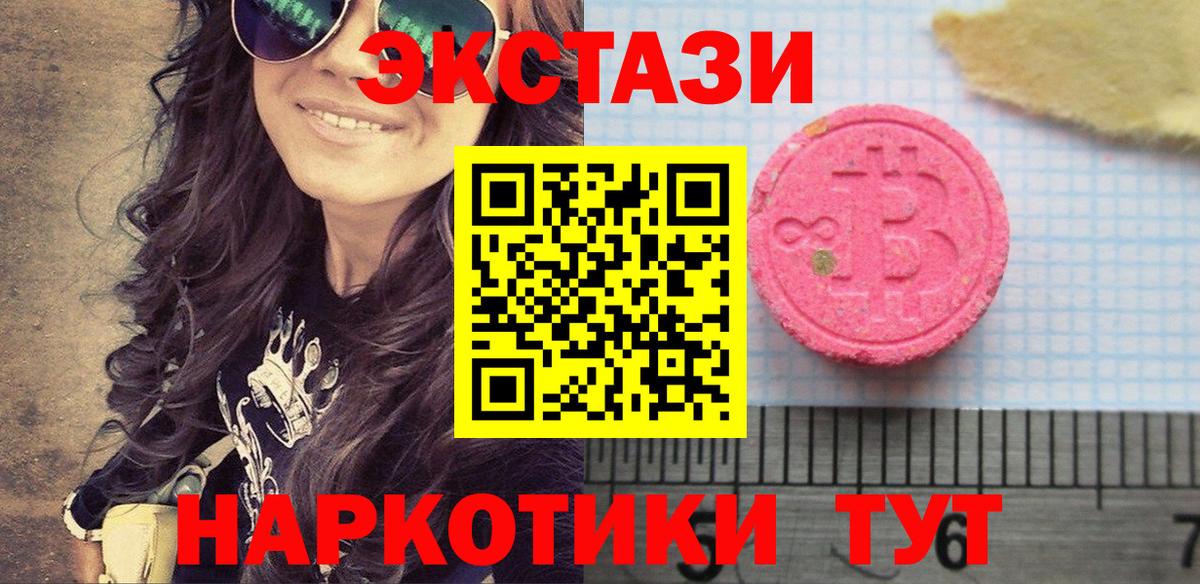 Ecstasy XTC Губаха