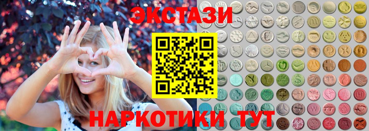 ЭКСТАЗИ TESLA  Экстази TESLA  Вход с VPN  Экстази  Губаха 
