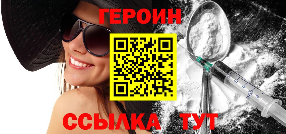 Героин гречка  Вход с VPN  ГЕРОИН  Губаха 