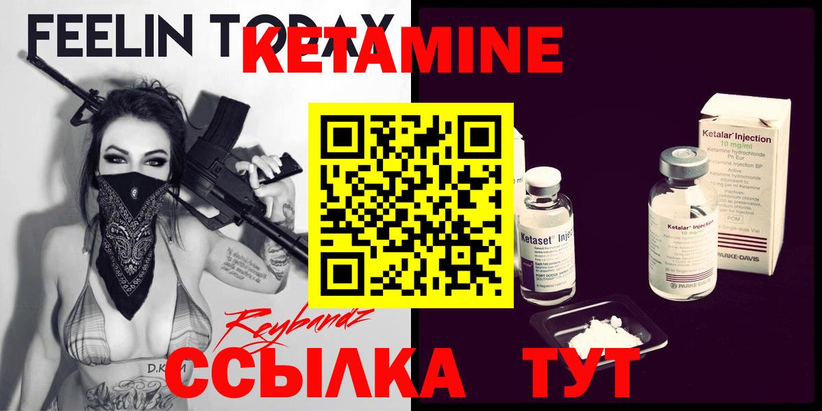 Кетамин ketamine  Вход с VPN  Губаха  КЕТАМИН VHQ 