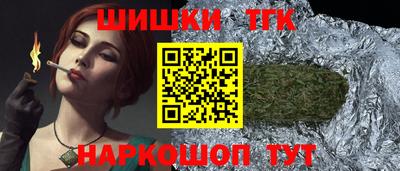 гашишное масло Балаково
