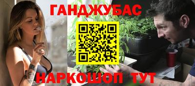 гашишное масло Балаково