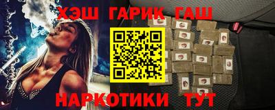 гашишное масло Балаково