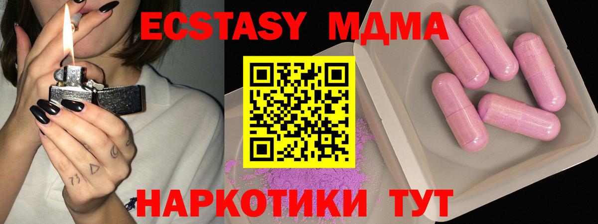 МДМА молли  Вход с VPN  Губаха  MDMA  MDMA Molly 