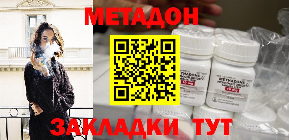 Метадон кристалл  Метадон кристалл  мега как зайти  Вход с VPN  Губаха 