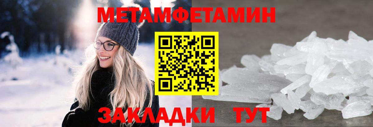 МЕТАМФЕТАМИН витя Губаха