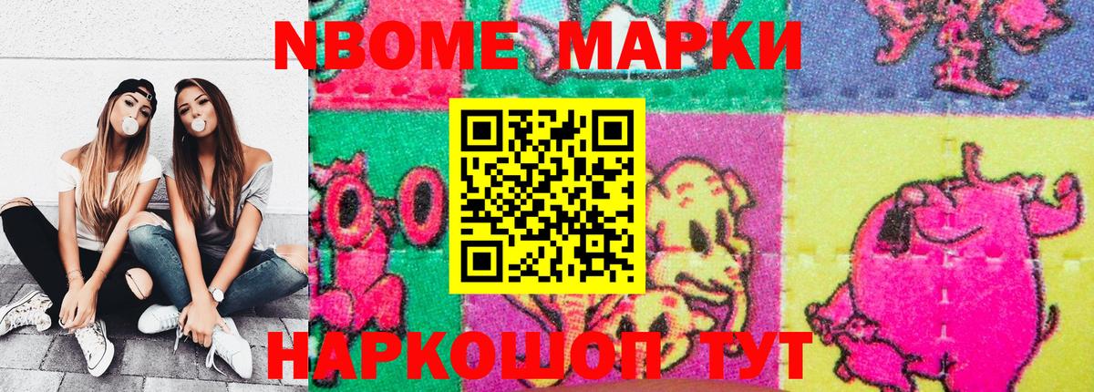 Губаха  Марки 25I-NBOMe 1,5мг  Вход с VPN  Марки NBOMe  Марки 25I-NBOMe 1,5мг 