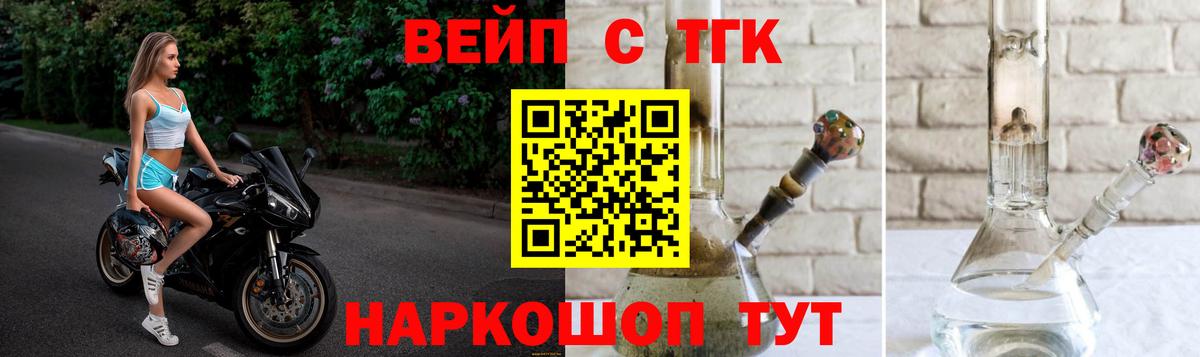 Дистиллят ТГК жижа Губаха